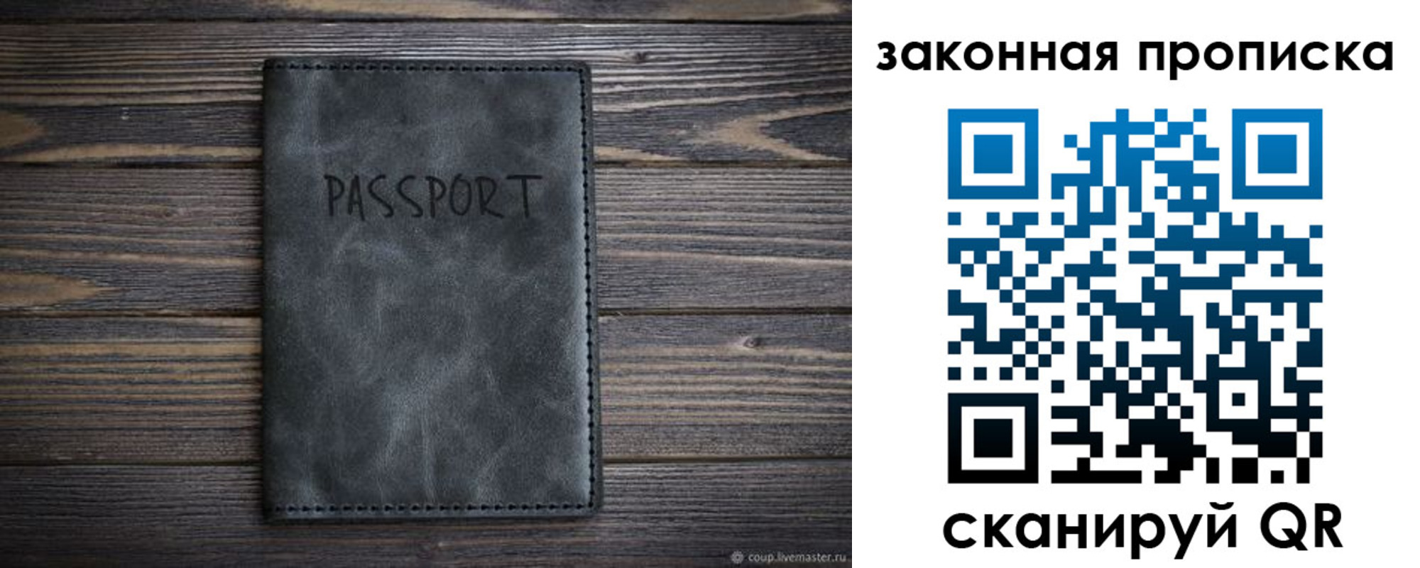 временная регистрация законно в Кашире